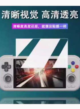 适用于Retroid pocket4pro掌机 屏幕高清软钢化膜防爆防刮高清磨砂防指纹膜纤维钢化软膜保护膜