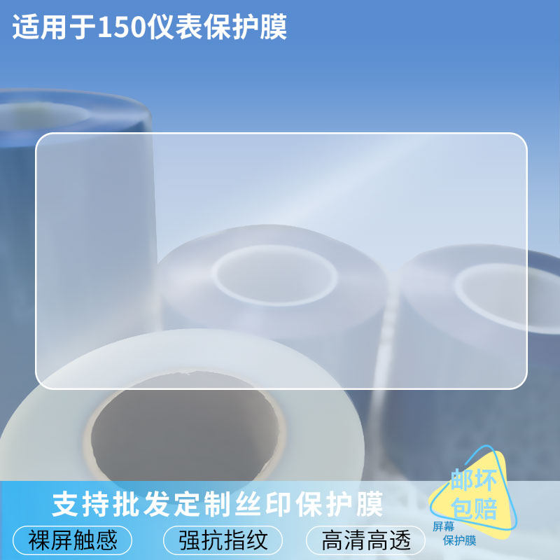 适用于奥罗拉150仪表 水凝膜防刮防晒膜电动车摩托屏幕高清防刮防爆防摔防反光防指纹保护贴膜