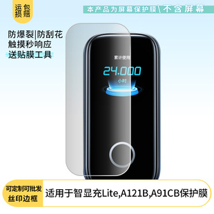 适用于ANKER安克智显充Lite,A121B,A91CB 屏幕贴膜防刮高清防爆纤维钢化膜防蓝光防蓝光磨砂膜防反光保护膜