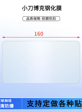 适用于小刀博克XD1200DT-33博克小博士XD800DQT-55 电动车仪表 钢化玻璃保护膜电动车仪表屏幕贴膜摩托车高清