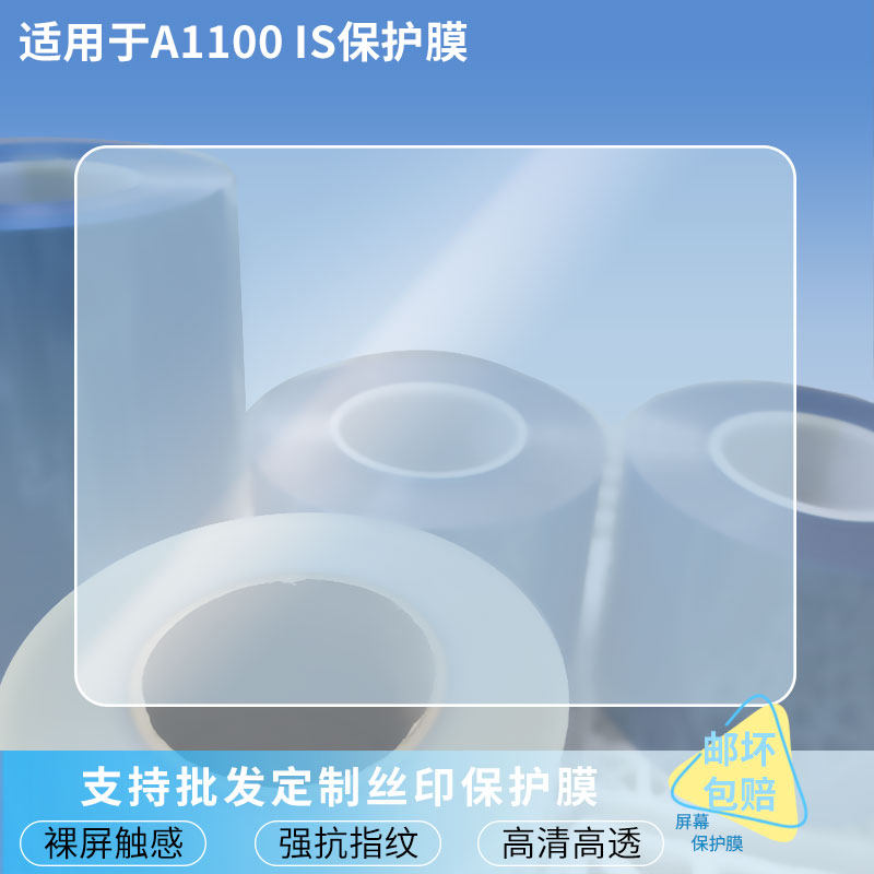 适用佳能A1100 IS屏幕软钢化高清抗蓝光防刮纳米防爆屏幕保护膜