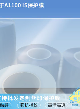 适用佳能A1100 IS屏幕软钢化高清抗蓝光防刮纳米防爆屏幕保护膜