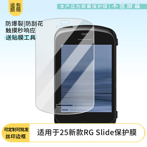 适用于ANBERNIC安伯尼克2025新款RG Slide 屏幕贴膜防刮高清防爆纤维钢化膜防蓝光防蓝光磨砂膜防反光保护膜