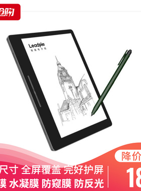 适用leadpie X1 9.7英寸阅读器防蓝光软钢化膜防指纹防反光类纸膜