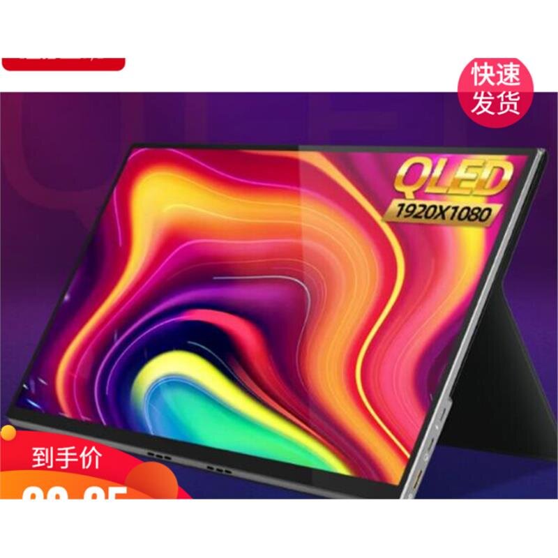 适用 英特盒(intehill)15.6英寸 QLED便携显示器 钢化防反光 贴膜