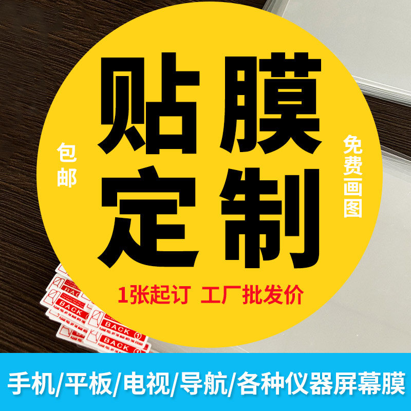 适用于定做安成泰/大华/魔点/蜂鸟人脸识别门禁一体机打卡考勤机屏幕膜海康威视安将军高清防刮膜
