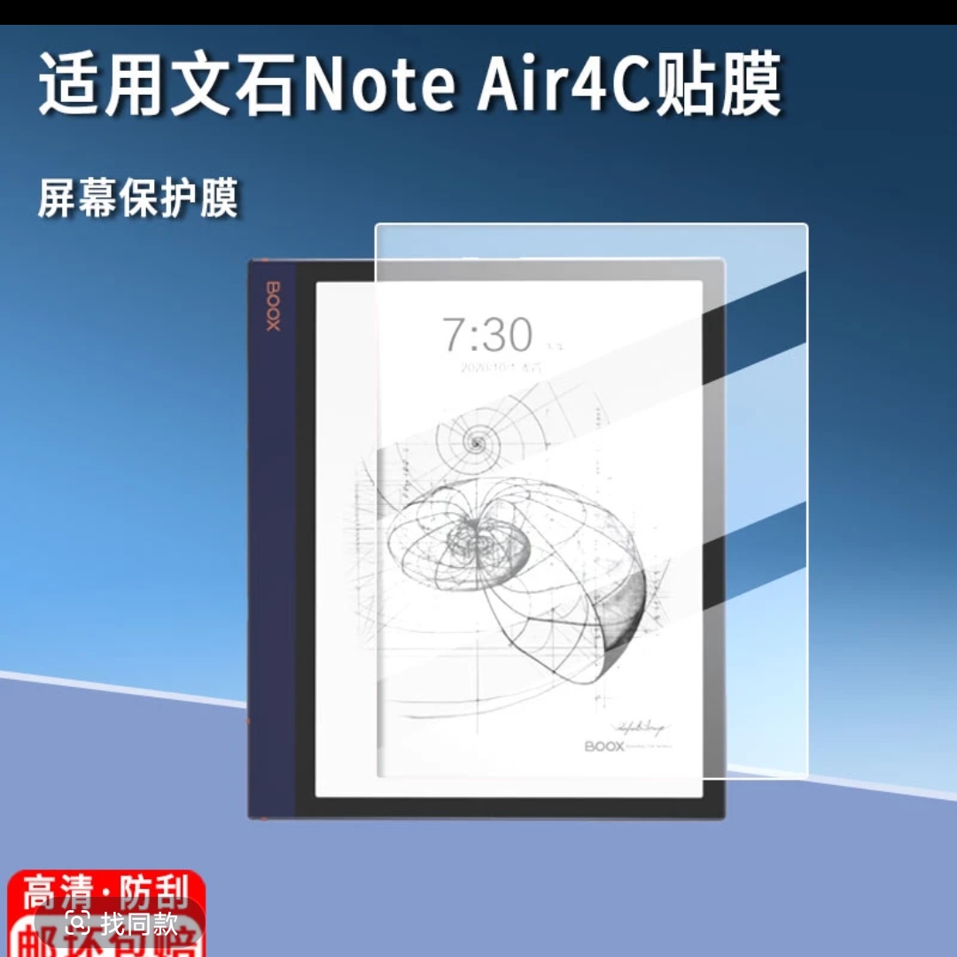 适用文石Note Air4C阅读器贴膜BOOX NoteMax保护膜10.3寸13.3寸软性钢化膜绘画纸类膜防反光防蓝光膜
