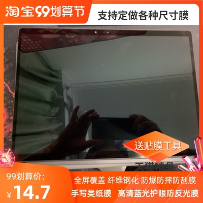 适用于 戴尔Latitude 7320 Detachable平板屏幕贴膜钢化防刮防指纹防爆纤维钢化软膜防反光防窥 类纸膜