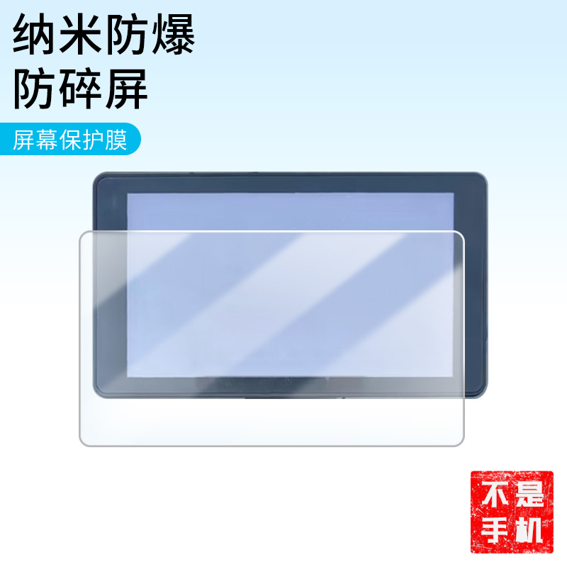 适用于海康威视E31屏幕贴膜磨砂磨高清防刮膜防蓝光护眼膜防窥钢化膜保护膜