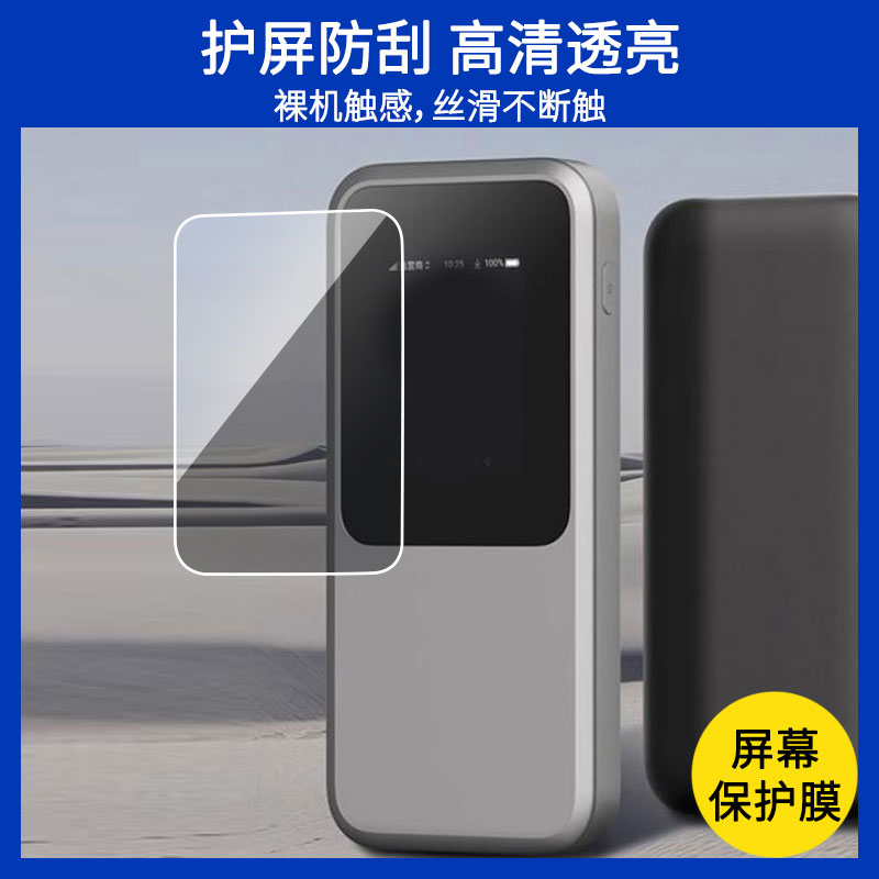 适用于中兴5g移动随身wifi u50pro屏幕贴膜防刮高清防爆纤维钢化膜防蓝光防蓝光磨砂膜防反光保护膜