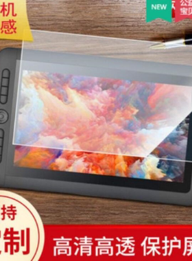 适用   Parblo  Coast13数位屏  钢化防蓝光肯特类纸  手绘屏贴膜