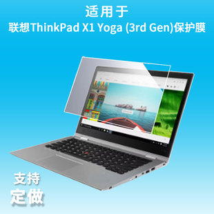 适用于联想ThinkPad X1 Yoga (3rd Gen)屏幕贴膜高清膜防爆纤维钢化软膜护眼膜防刮全屏类纸膜磨砂防指纹防