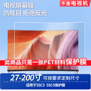 55C5 TCL 屏幕钢化软膜书写类纸膜屏幕高清防爆磨砂防反光膜防刮防指纹膜 55C3 适用TCL