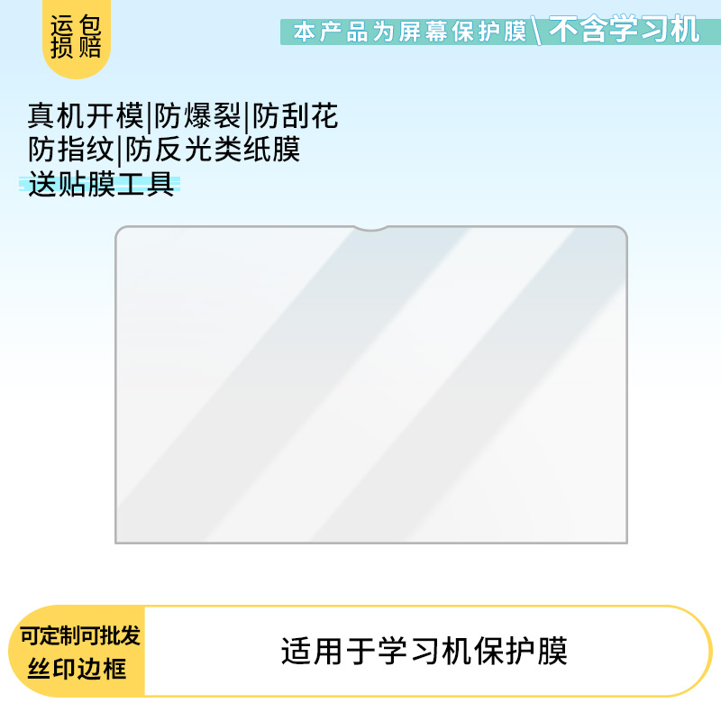 适用斑马学习机 平板钢化软膜书写类纸膜屏幕高清防爆磨砂防反光膜防刮防指纹保护膜