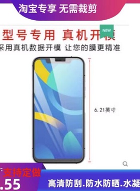 适用IPRO学生手机P100手机屏幕高清钢化软膜防爆防刮高清磨砂贴膜l类纸膜