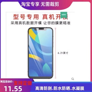 适用IPRO学生手机P100手机屏幕高清钢化软膜防爆防刮高清磨砂贴膜l类纸膜