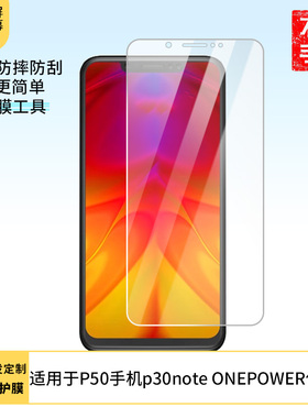 适用于Moto摩托罗拉P50手机p30note ONEPOWER屏幕贴膜高清膜防爆防刮膜纤维钢化软膜护眼膜磨砂防指纹膜软性