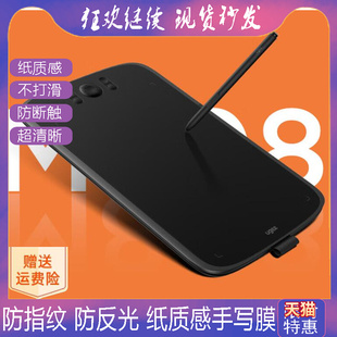 适用友基 M808数位板纤维钢化软膜软钢化保护膜高清防指纹防反光手绘类纸膜 UGEE