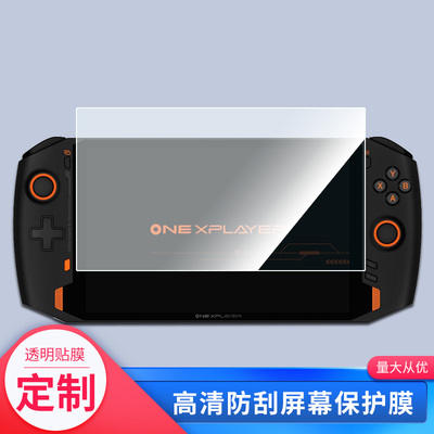 适用于壹号本one xplayer掌机屏幕贴膜高清膜软纳米防爆摸性钢化膜全屏覆盖水凝膜磨砂防窥膜保护膜
