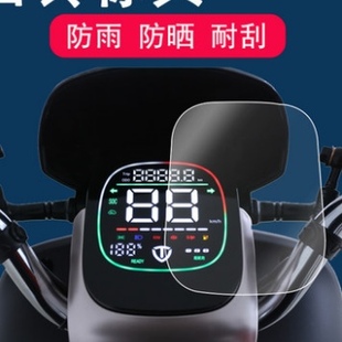 适用于台铃标兵电动车仪表膜TL1200DT-20D仪表膜保护膜高清防爆水凝膜