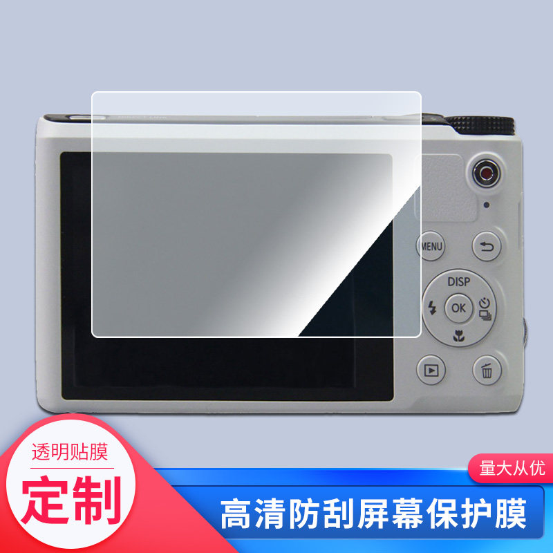 2张适用于三星WB200F相机屏幕保护膜高清膜软钢化膜防爆防指纹膜