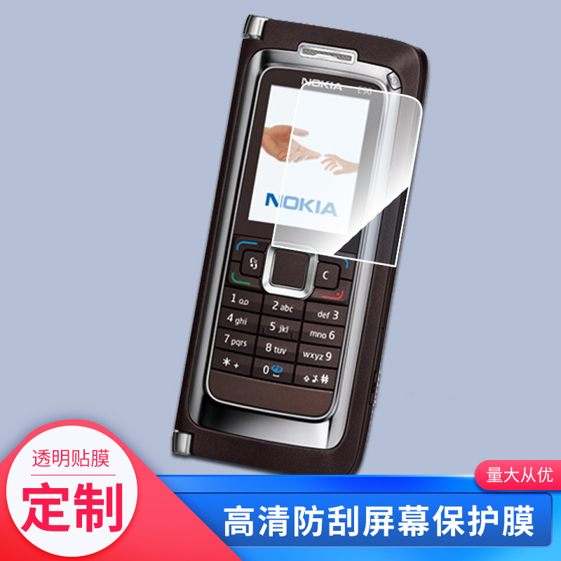 2张适用于诺基亚 e90手机屏幕贴膜高清膜防爆防摔膜钢化玻璃膜全屏水凝膜磨砂防窥膜保护膜