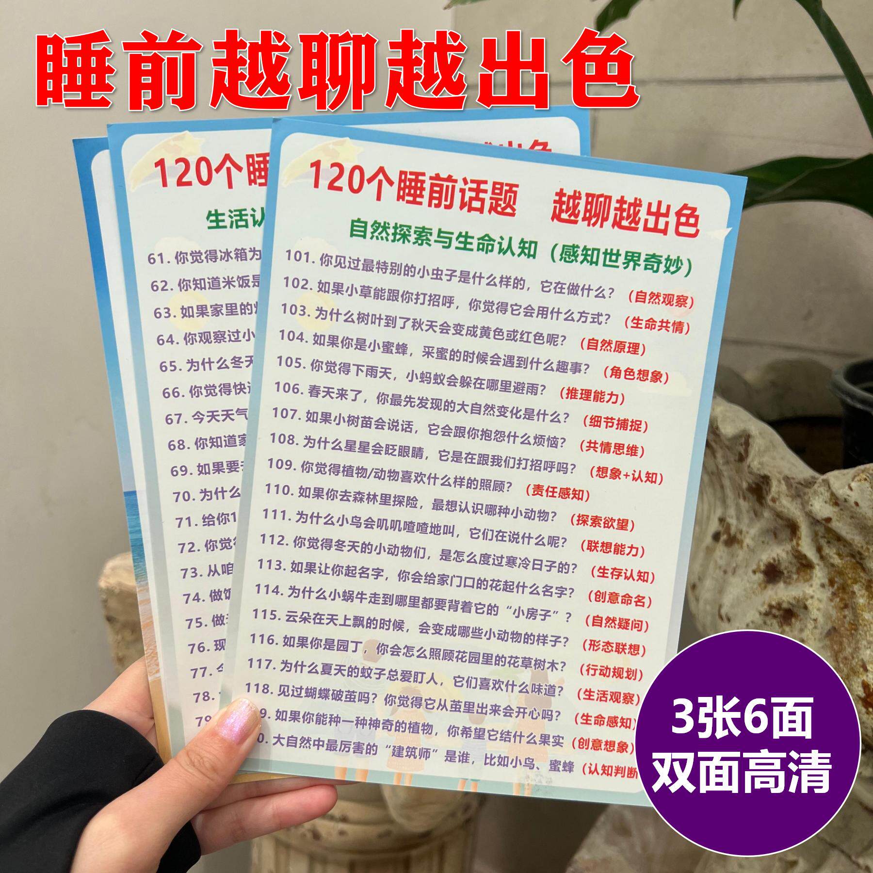 孩子睡前聊天话题夸孩子话术卡片
