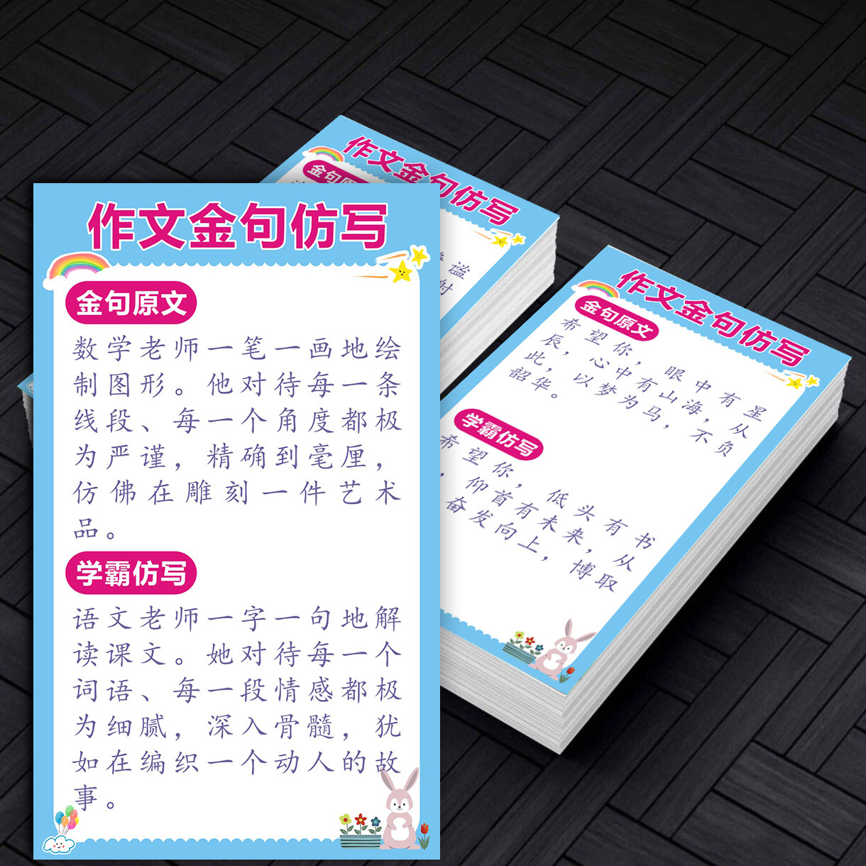 作文金句仿写满分作文开头结尾学生写作素材积累摘抄提分技巧学霸