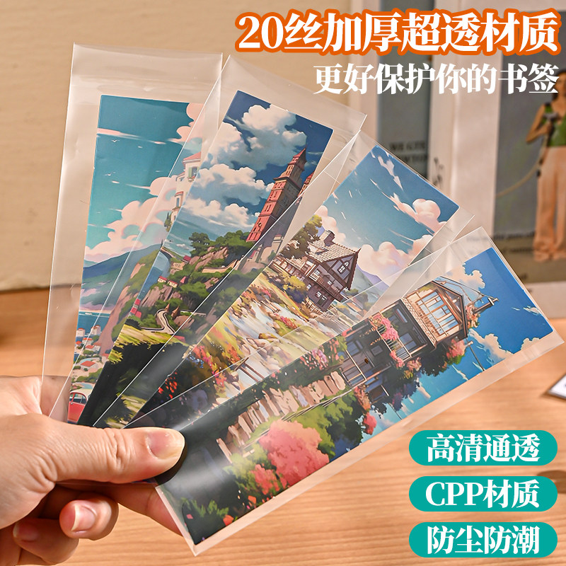 20丝人生四格胶片大头贴5*15书签卡膜nana李飞防尘自封袋平口袋