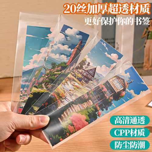 20丝人生四格胶片大头贴5*15书签卡膜nana李飞防尘自封袋平口袋