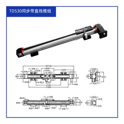 30皮带十字直线导轨滑块电机电动同步带滑台模组铝型材工作台升降