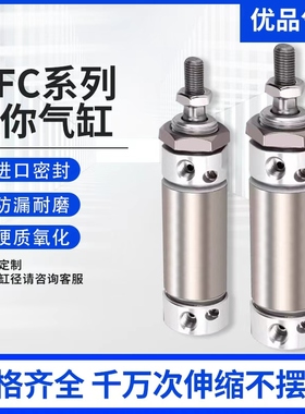迷你气缸MFC16/20/25/32-25X50X75X100X125X150SCA/SU/CM
