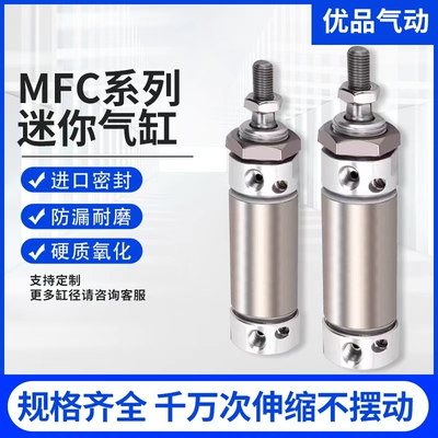 亚德客型迷你气缸MFC质保两年