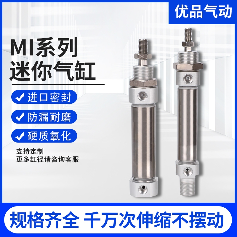 亚德客不锈钢迷你气缸MI质保两年