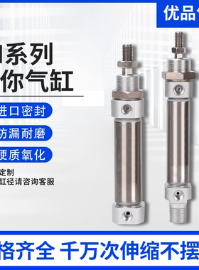 小型气动不锈钢迷你气缸MI10/12/16/20/2532/40-10*25X30X50X75