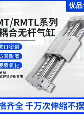 RMTL无杆气缸10带导轨RMT16X20X25X32X40X100X200X300S40