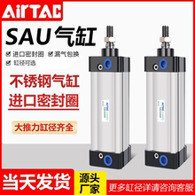 亚德客型标准气缸SAU32/40/50/63/80/100*25X50X75X125X150-S