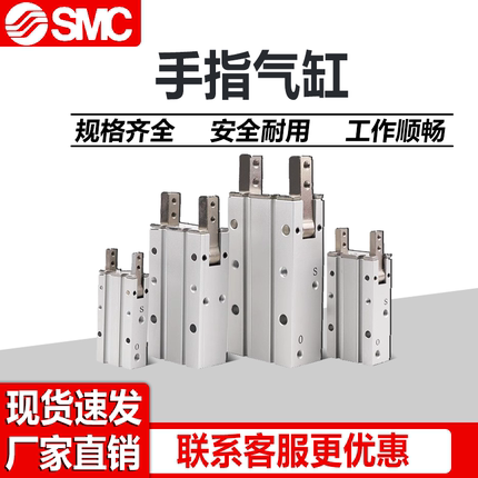 SMC型小型气动手指气缸MHY2-10D/16D2/20D/25D/32D/40D/MHZ2/MHC2