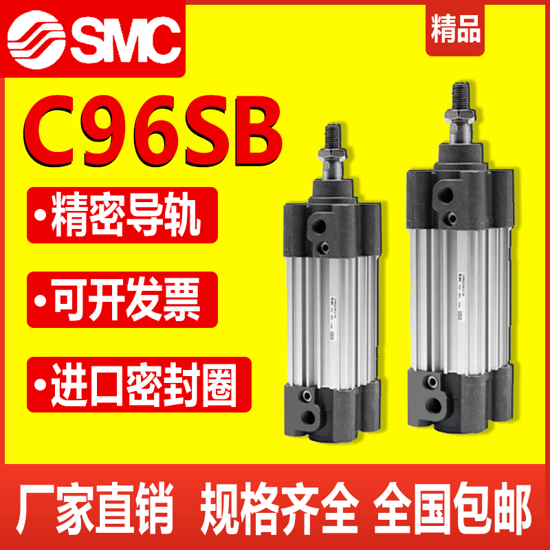 SMC标准气缸C96SDB质保两年