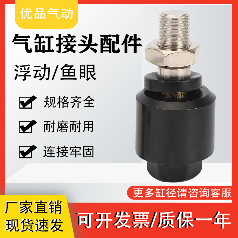 气缸浮动接头F-M3X/M4X070/M5X080/M6X100F/M8/M10X125F