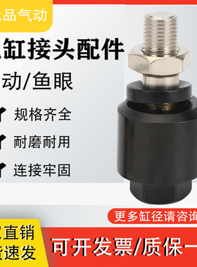 气缸浮动接头F-M3X/M4X070/M5X080/M6X100F/M8/M10X125F