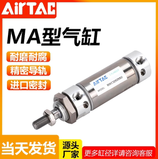 亚德客型不锈钢迷你气缸MAC16/20/25/32/40-25X50X75X100X150SCA