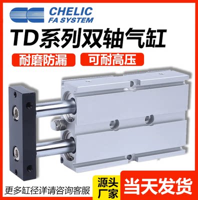 CHELIC气立可双轴气缸精品气缸