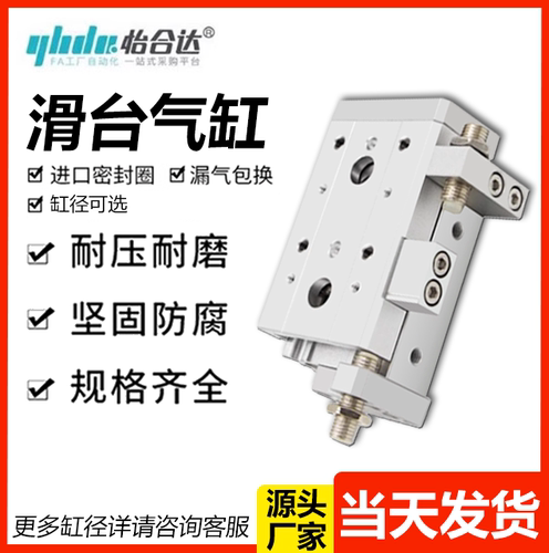 怡合达滑台气缸WHA03质保两年