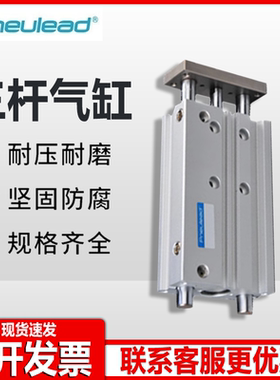 纽立得型三轴三杆气缸CGPL/CGPM32-40-25/30/40/50/75/100/125/15