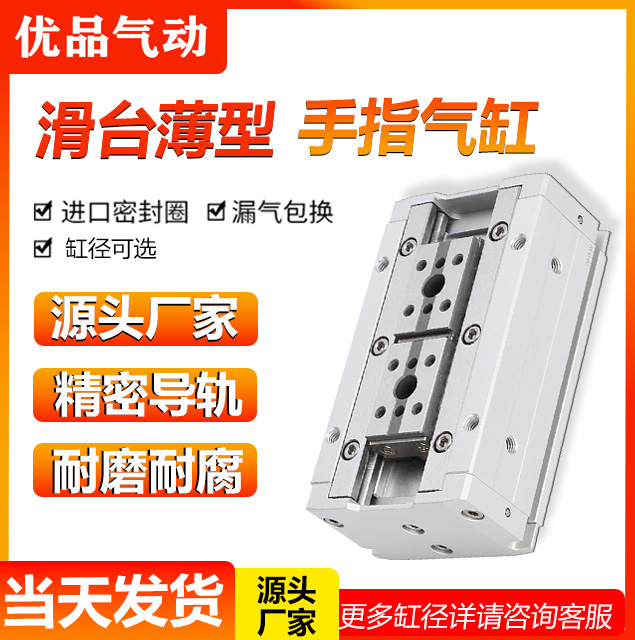 亚德客HFD滑台手指气缸质保两年