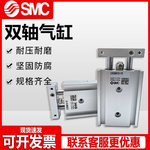 气动双轴双杆气缸CXSM质保两年