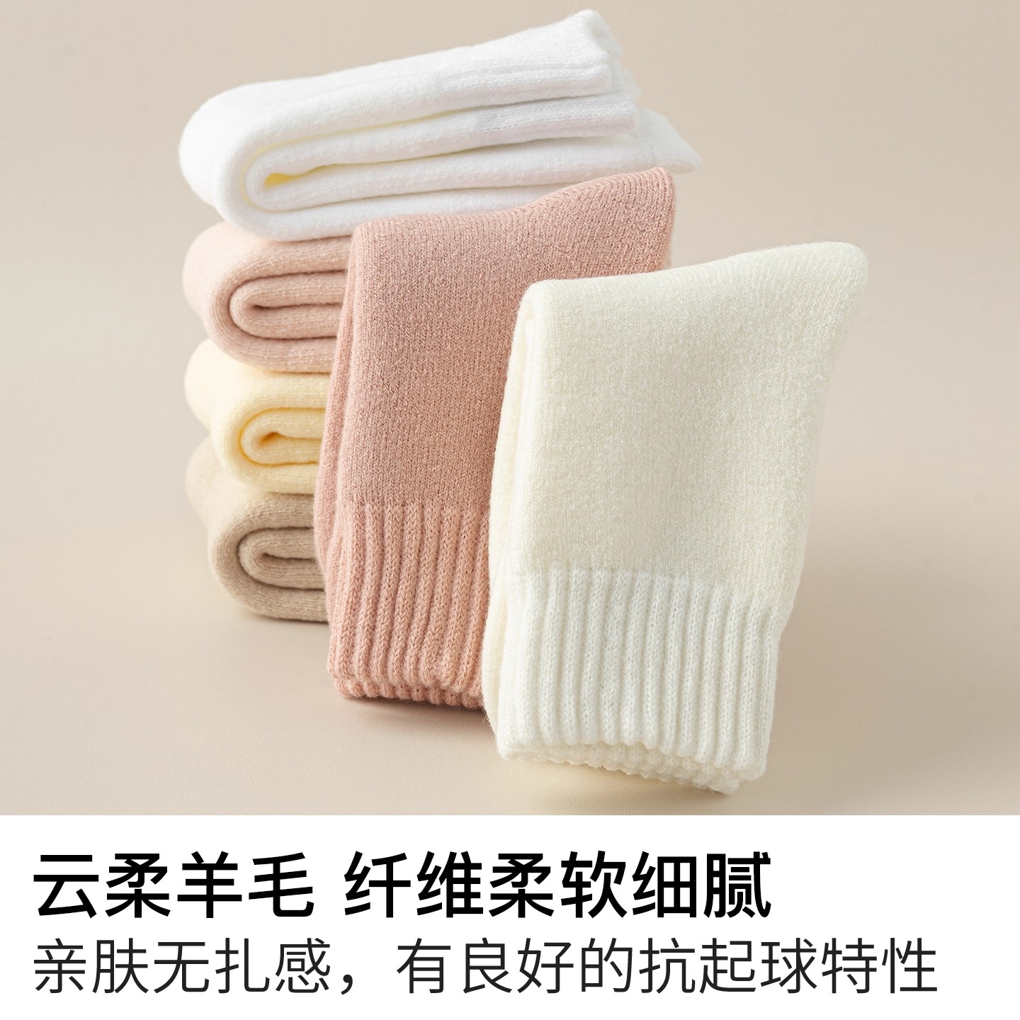 羊毛袜子女秋冬季加绒加厚款防寒