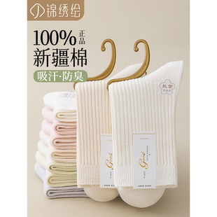 女士纯棉袜子春秋款 月子袜 中筒袜防臭吸汗运动加厚新疆棉无骨夏季