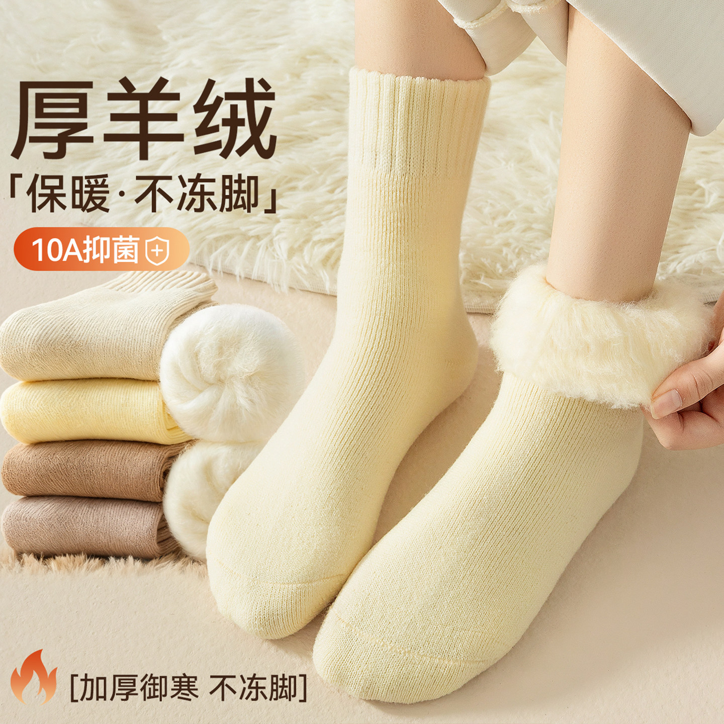 巨厚羊绒袜子女秋冬加绒加厚保暖